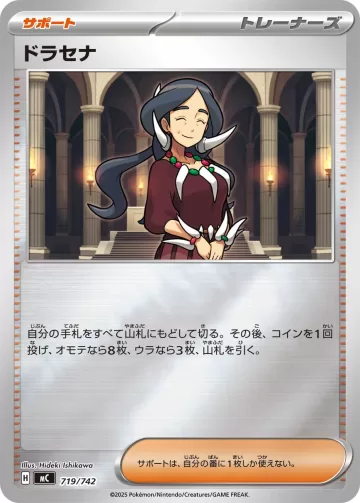 ドラセナ S-TD