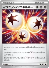 イグニッションエネルギー TD