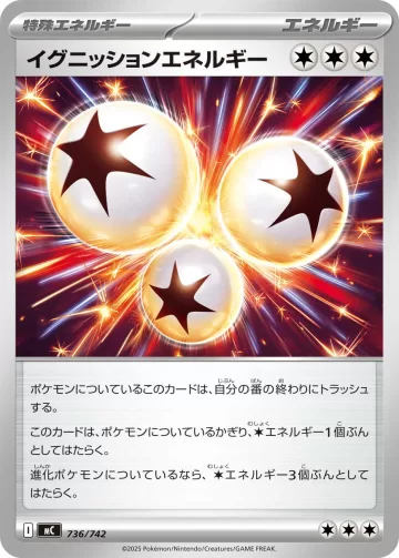 イグニッションエネルギー TD