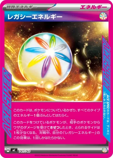 レガシーエネルギー TD
