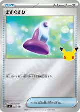 きずぐすり S-TD