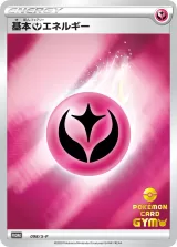 基本フェアリーエネルギー PROMO