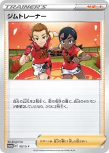 ジムトレーナー PROMO