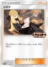 シロナ PROMO