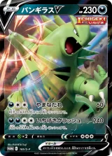 バンギラスV PROMO