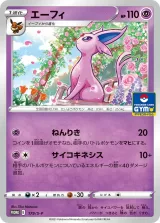 エーフィ PROMO