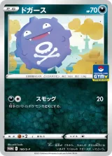 ドガース PROMO