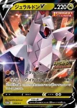 ジュラルドンV PROMO