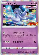 オドリドリ PROMO