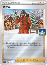 ピオニー PROMO