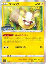 ワンパチ PROMO