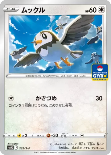 ムックル PROMO
