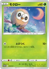 モクロー PROMO