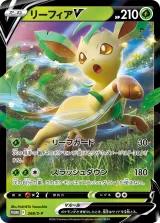 リーフィアV PROMO