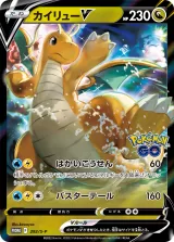 カイリューV PROMO