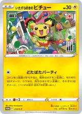 いたずら好きのピチュー PROMO
