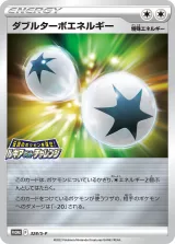 ダブルターボエネルギー PROMO