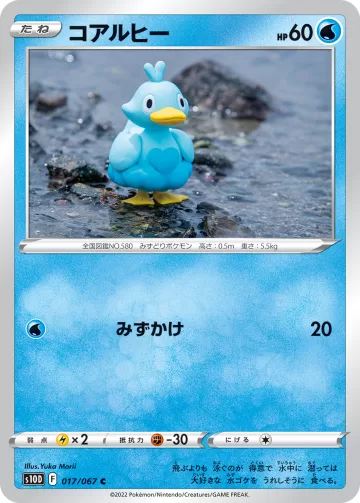 コアルヒー C