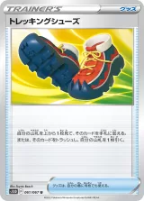 トレッキングシューズ U