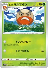 ヒスイ マルマイン C