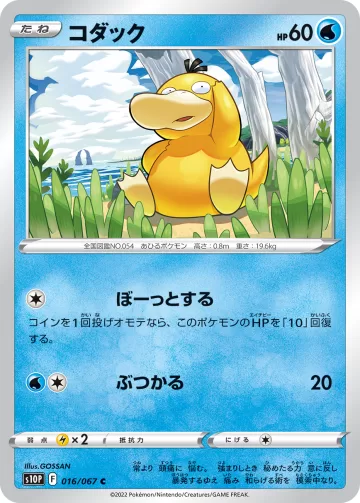 コダック C