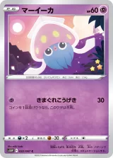 マーイーカ C