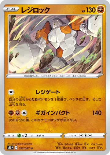 レジロック U