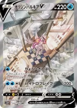 オリジンパルキアV SR