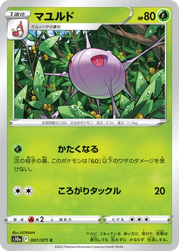 マユルド C