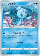 フィオネ U