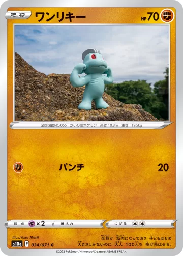 ワンリキー C ミラー