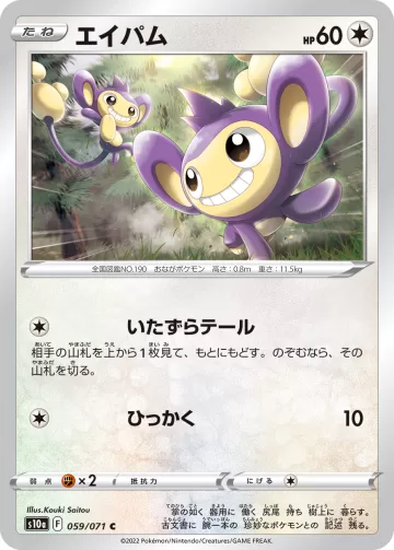 エイパム C ミラー