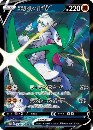エルレイドV CSR