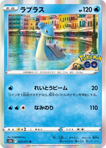 ラプラス R