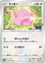 ラッキー U