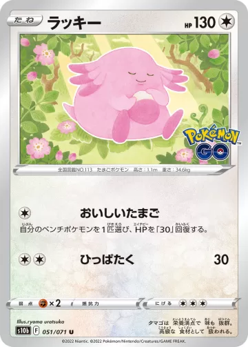 ラッキー U