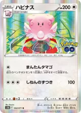 ハピナス R
