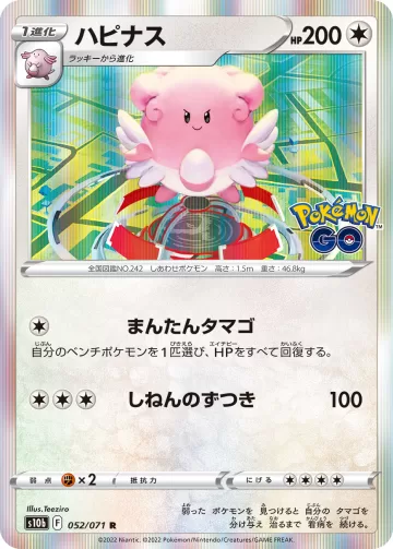 ハピナス R