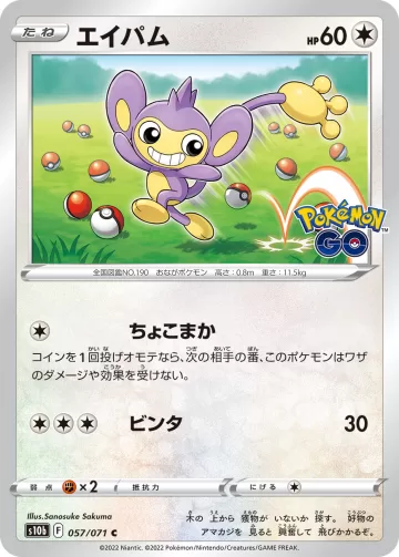 エイパム C