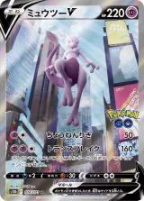 ミュウツーV SR