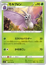 モルフォン U