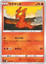 マグマッグ C