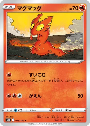 マグマッグ C
