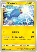 ランターン C