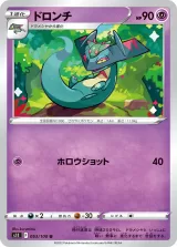 ドロンチ U