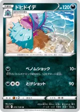ドヒドイデ U