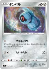ダンバル C