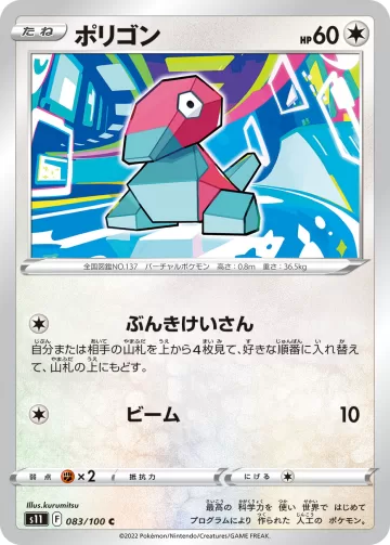 ポリゴン C