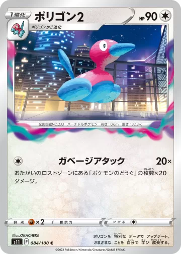 ポリゴン2 C