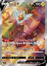 ロトムV SR